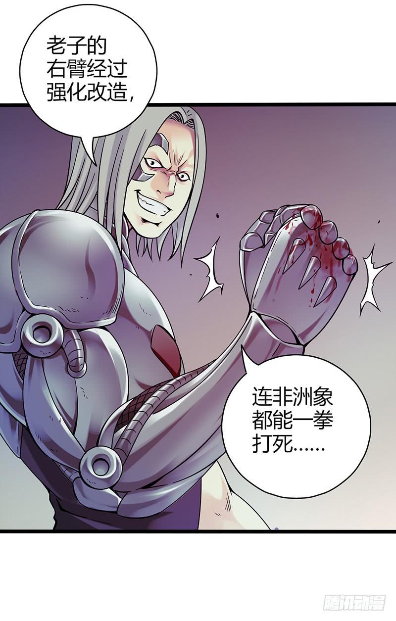 《水星速递》试读1(1/2)-第135话