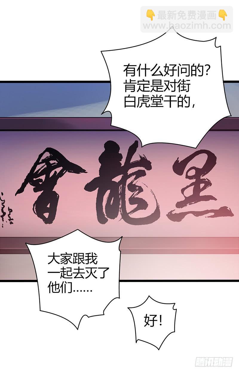 《水星速递》试读1(1/2)-第135话