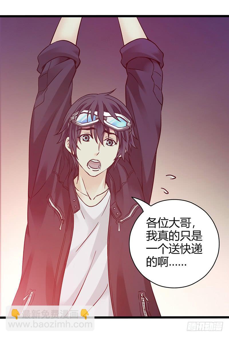 《水星速递》试读1(1/2)-第135话