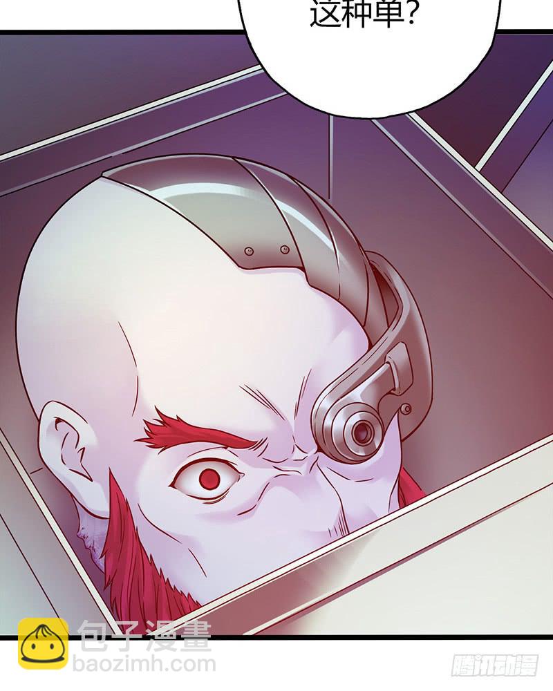 《水星速递》试读1(1/2)-第135话