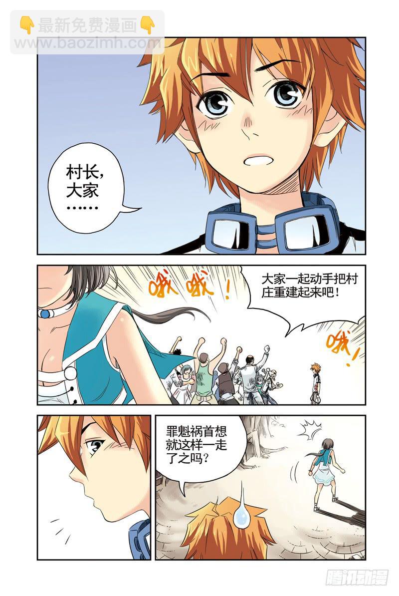 第15回：战！3-第15话