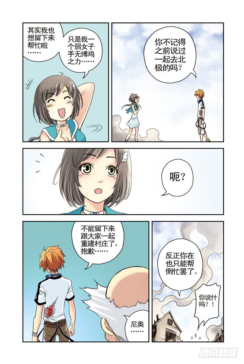 第15回：战！3-第15话