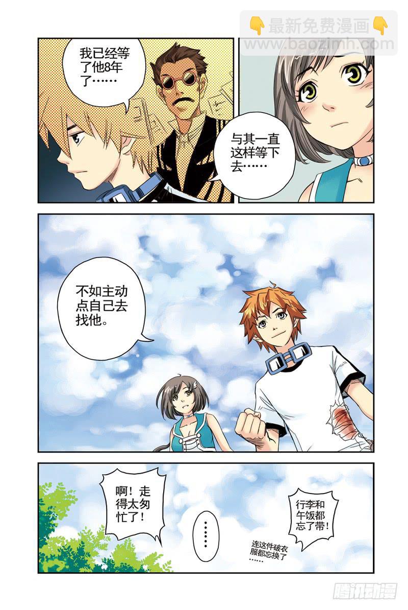 第15回：战！3-第15话