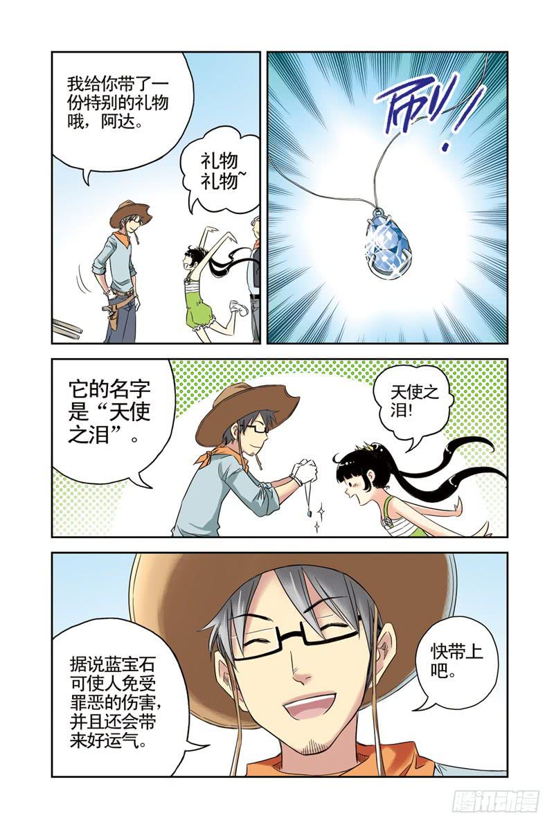 第19回：阿达阿达阿达！3-第19话