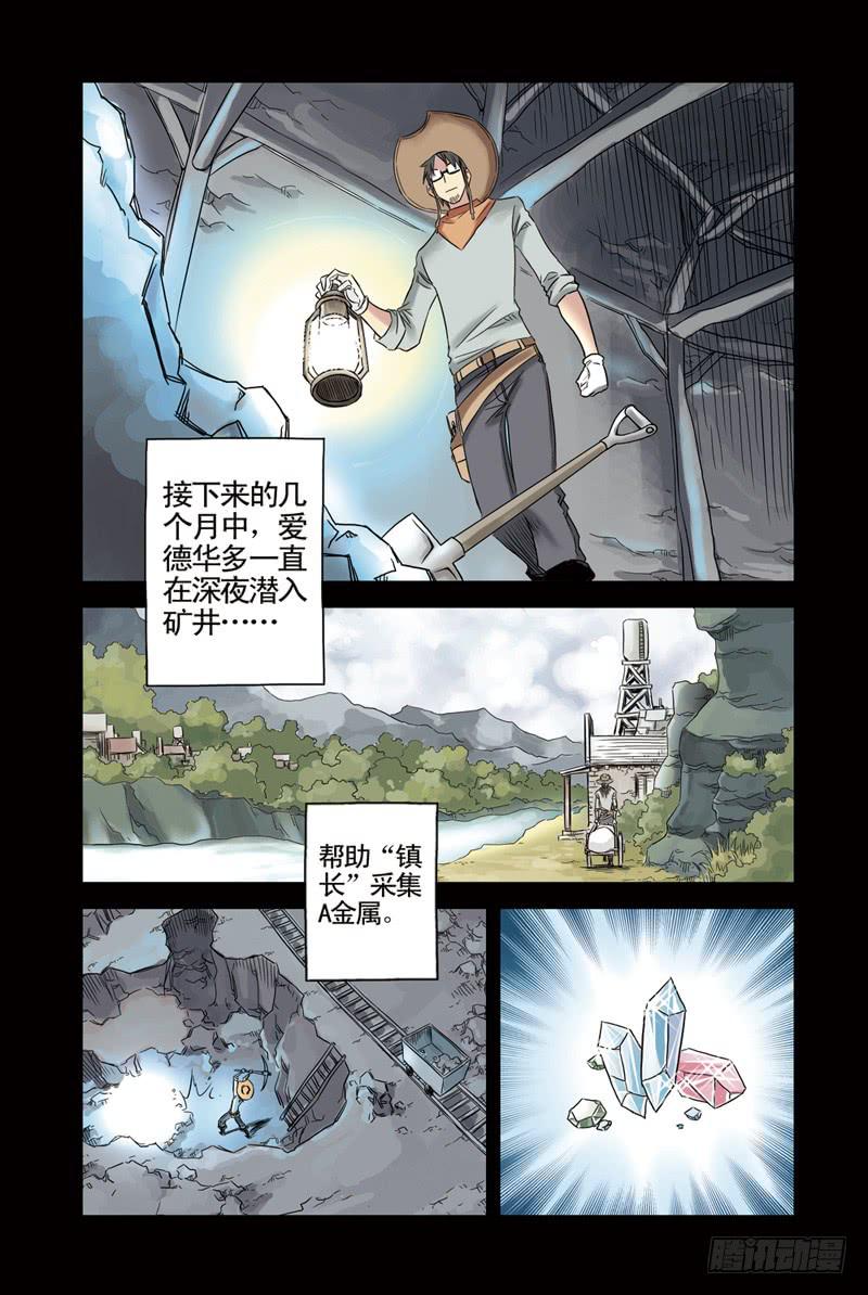 雲海之上 - 第21回：陰謀2 - 2