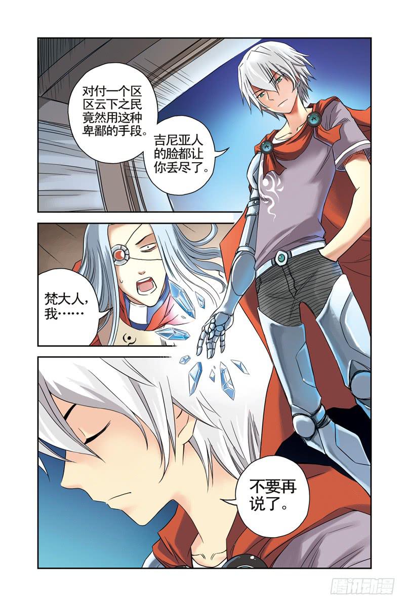 第23回：天使之泪-第23话