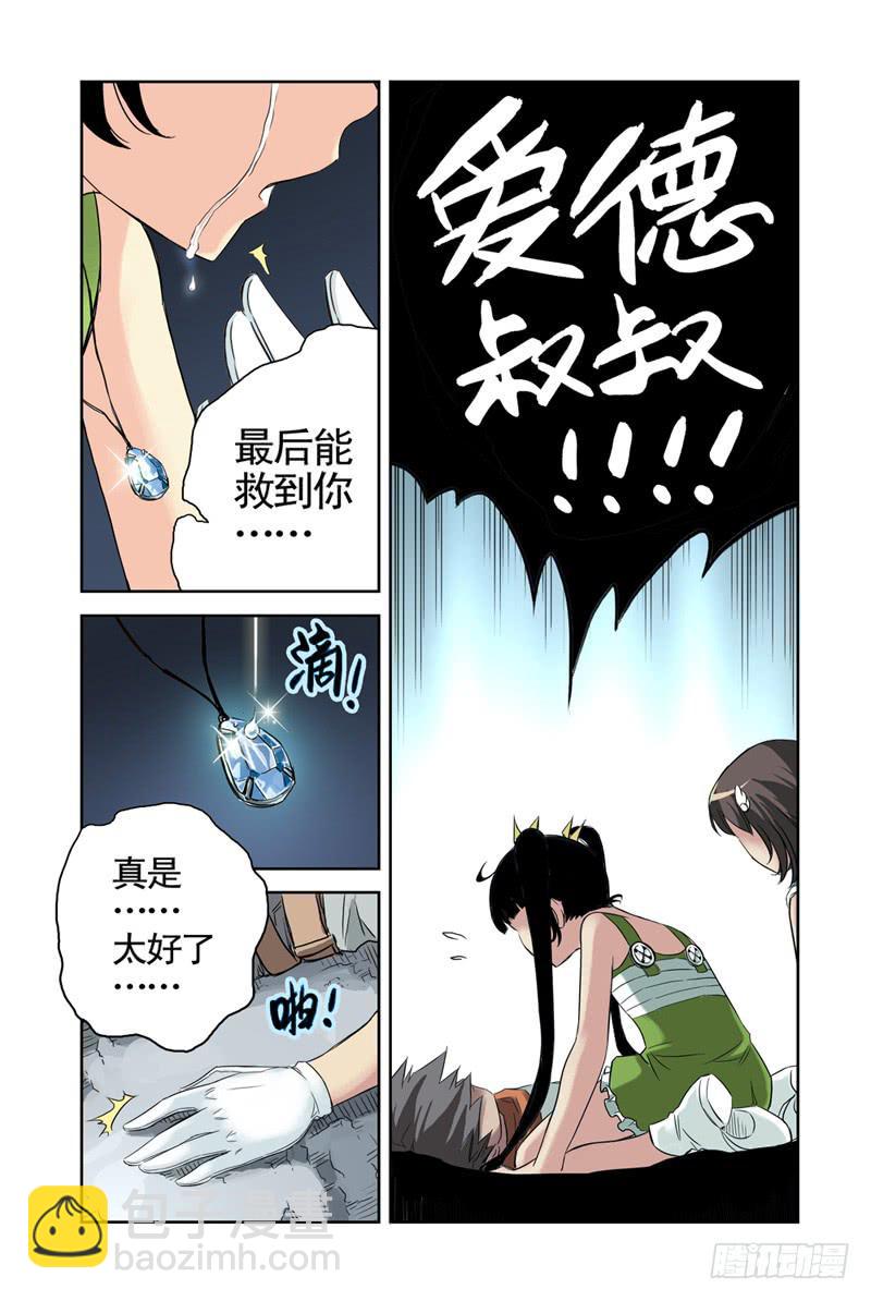 第25回：天使之泪3-第25话