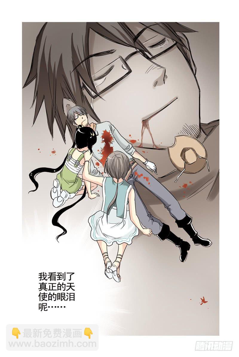 第25回：天使之泪3-第25话