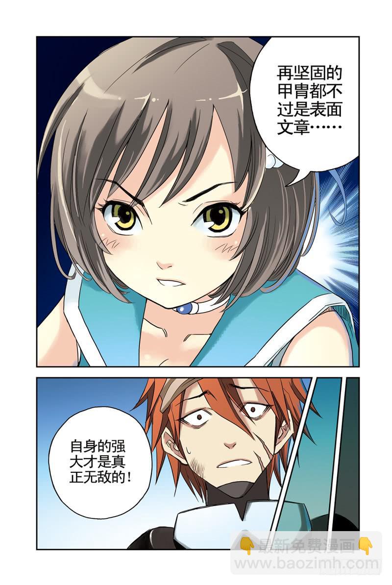 第27回：尼伯龙根之胄2-第27话