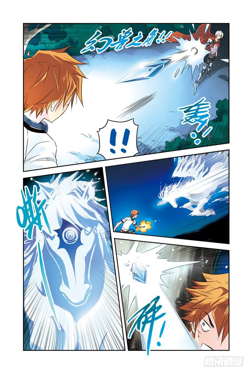 第27回：尼伯龙根之胄2-第27话