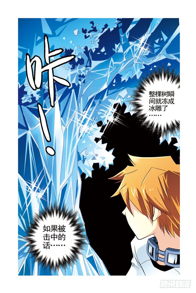 第27回：尼伯龙根之胄2-第27话