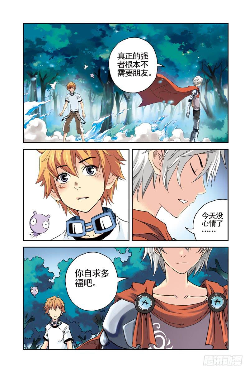 第29回：朋友or敌人-第29话