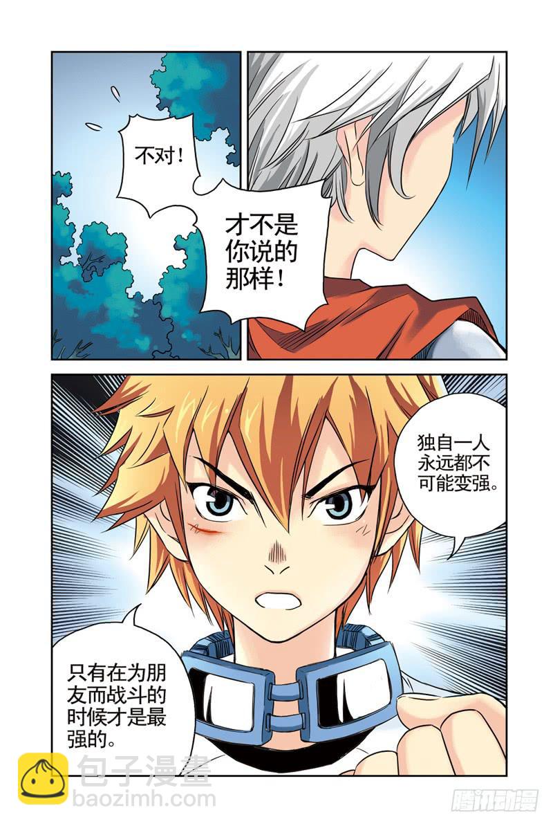 第29回：朋友or敌人-第29话