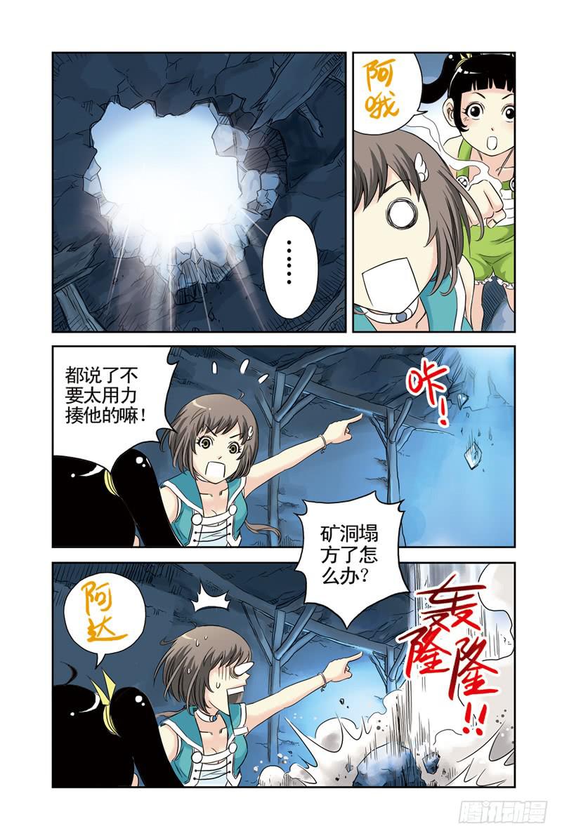 第29回：朋友or敌人-第29话