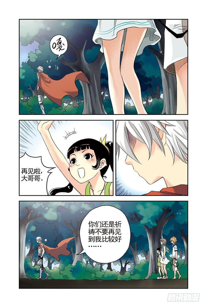 第31回：朋友or敌人3-第31话