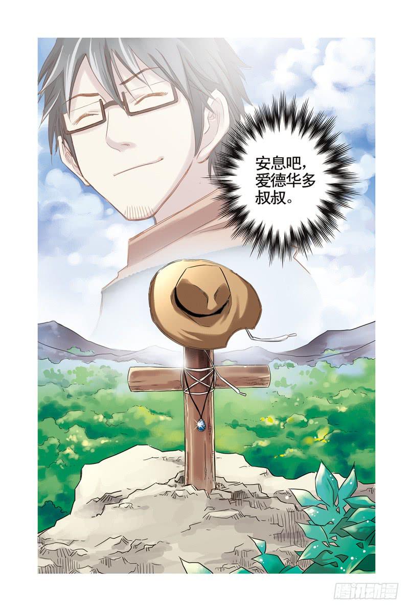 第31回：朋友or敌人3-第31话