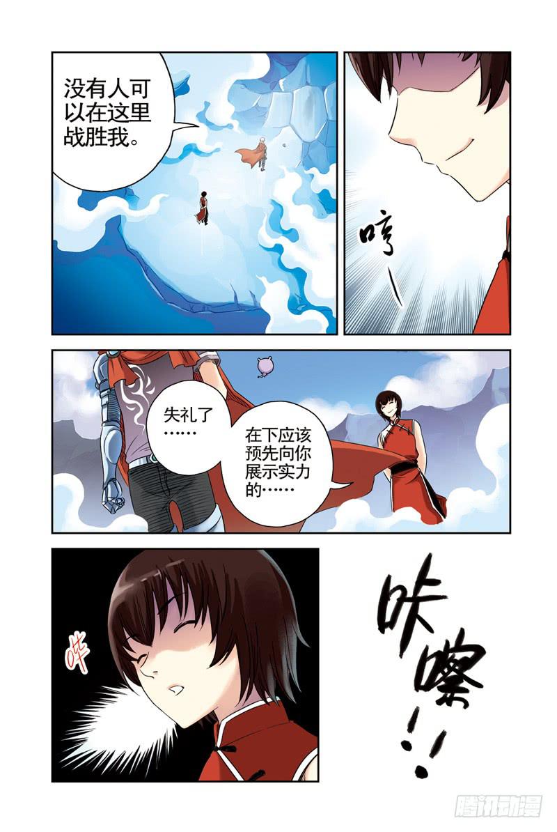 第35回：地下城-第35话