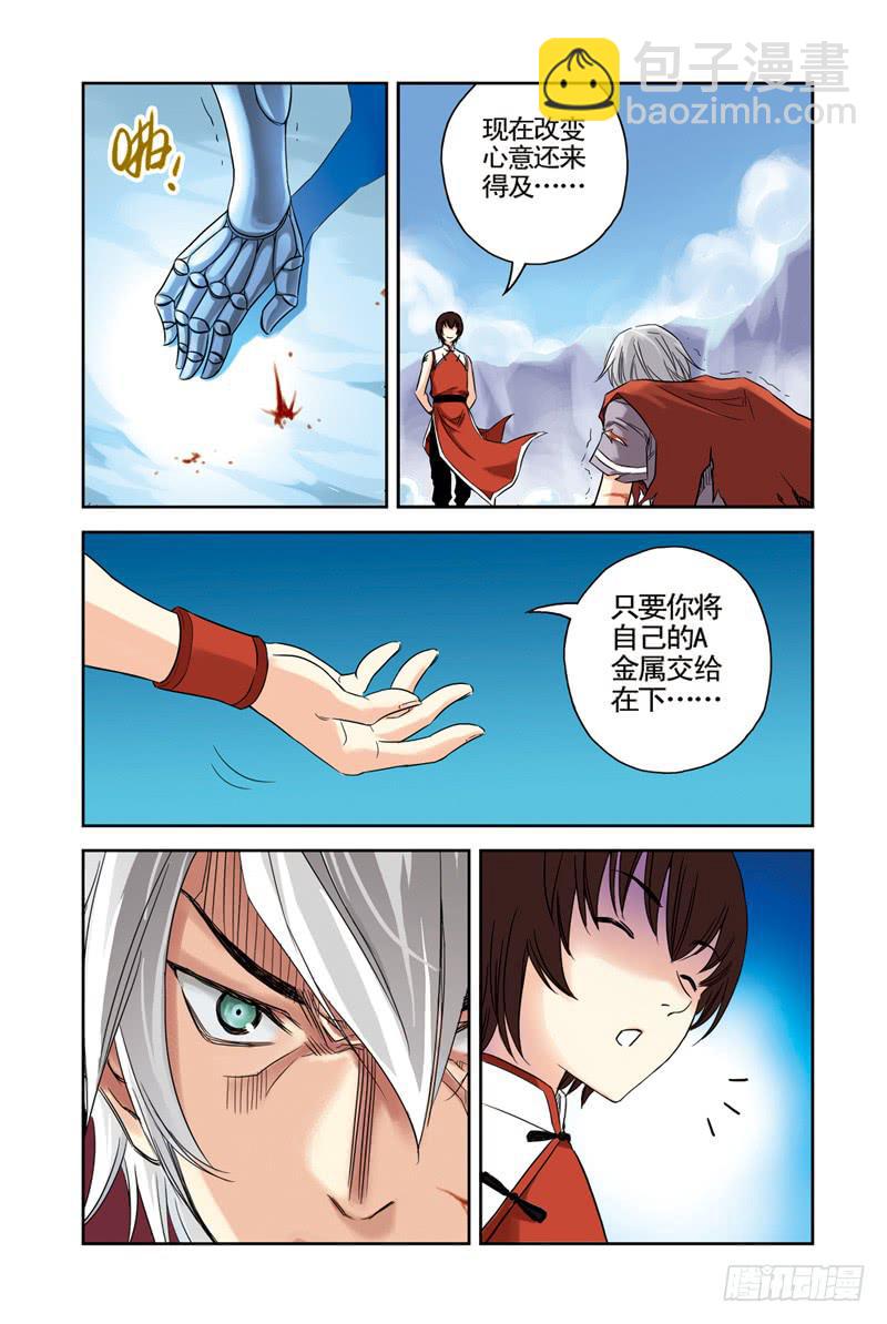 第39回：劲敌2-第39话