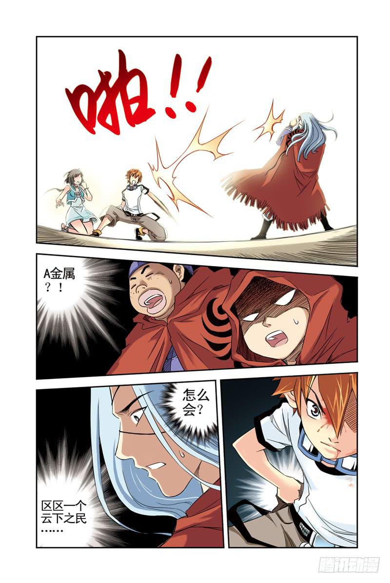 第5回：云上之城2-第5话