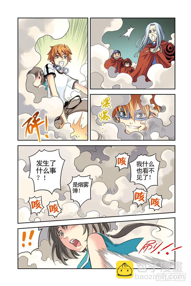 第5回：云上之城2-第5话