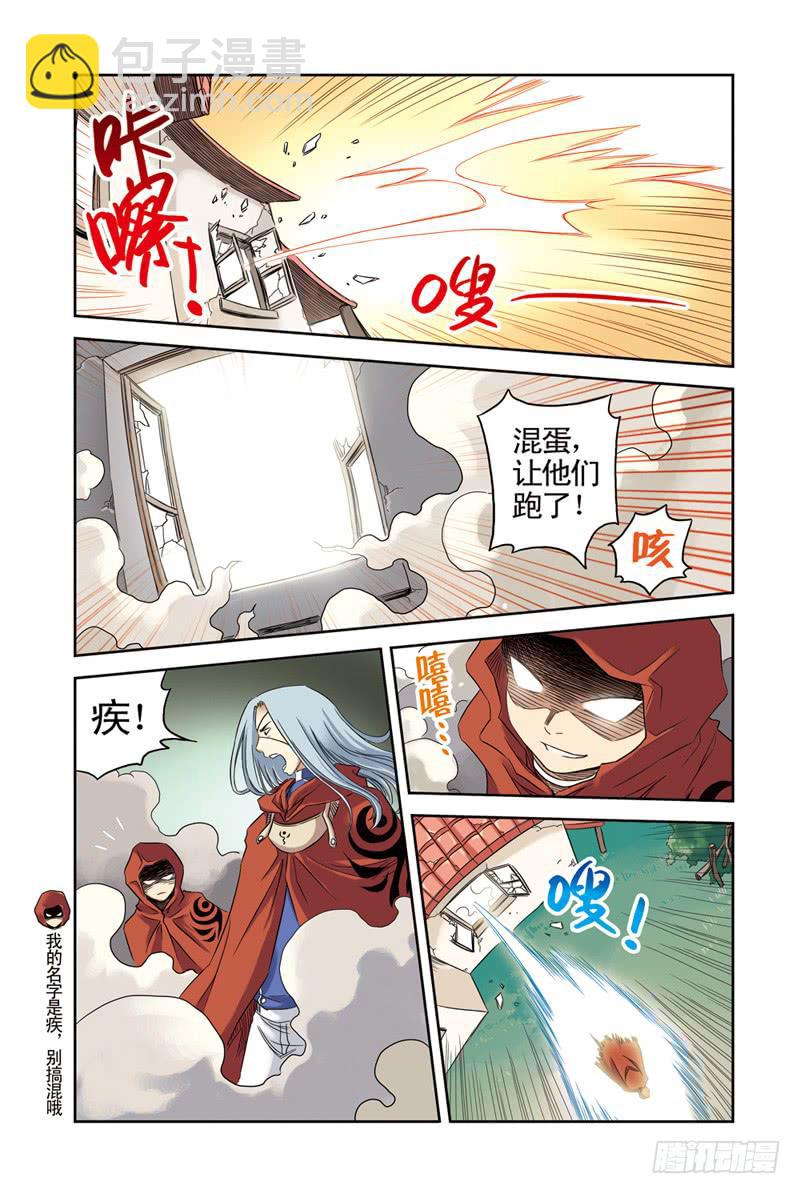 第5回：云上之城2-第5话