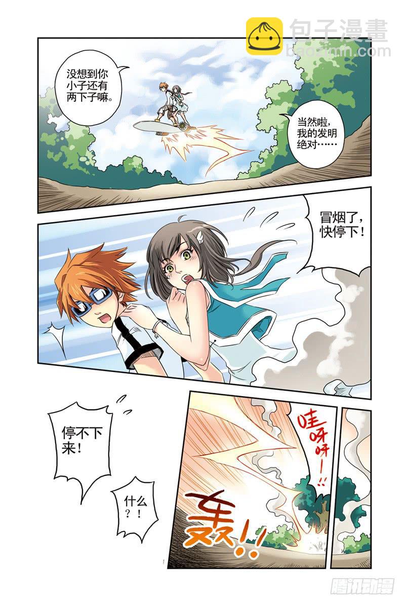 第5回：云上之城2-第5话