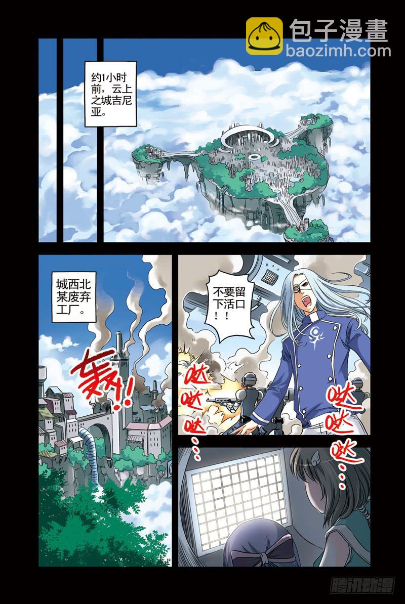 第5回：云上之城2-第5话