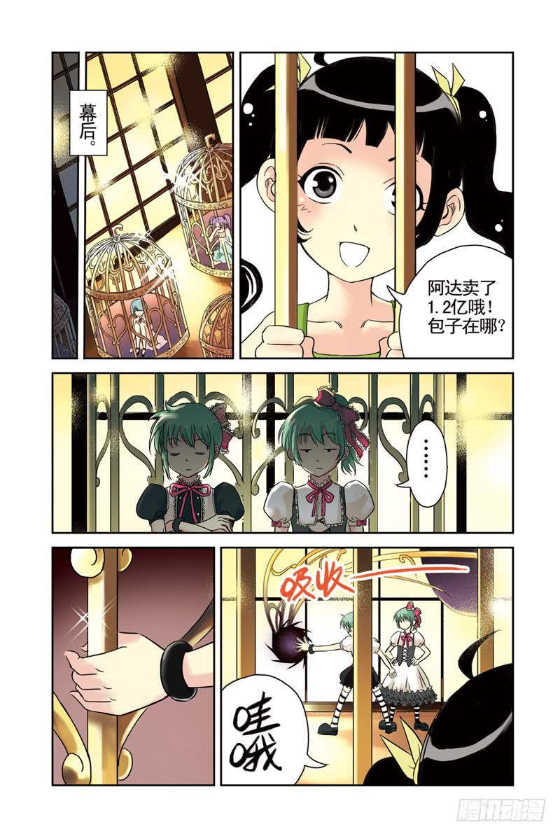 第45回：阿达阿达甩不掉2-第45话