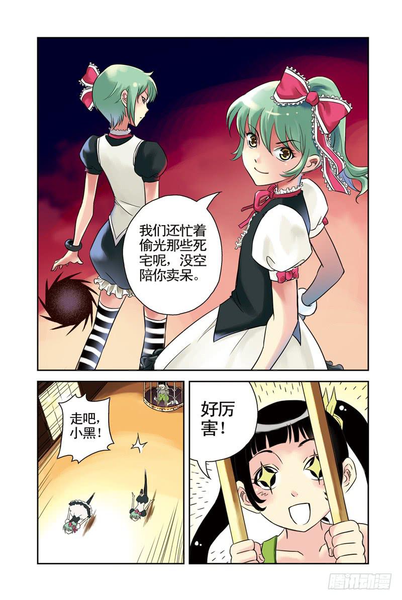 第45回：阿达阿达甩不掉2-第45话