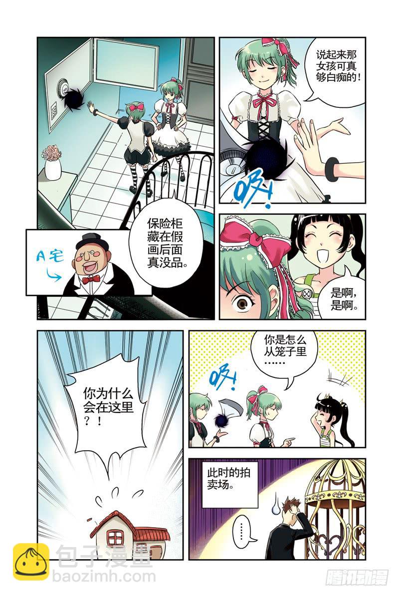 第45回：阿达阿达甩不掉2-第45话