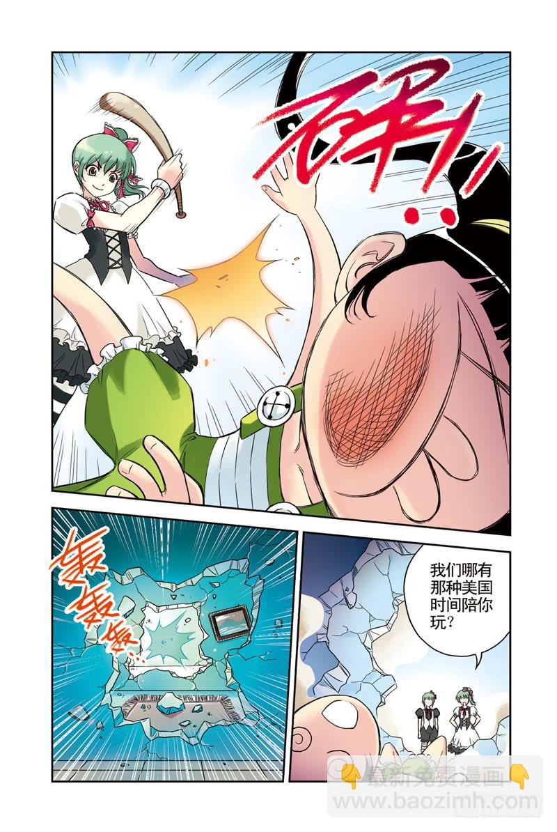 第45回：阿达阿达甩不掉2-第45话