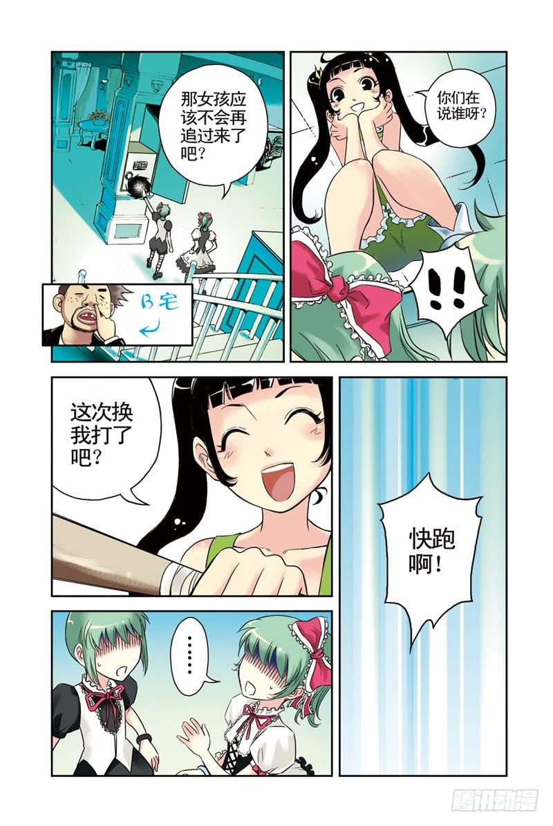 第45回：阿达阿达甩不掉2-第45话