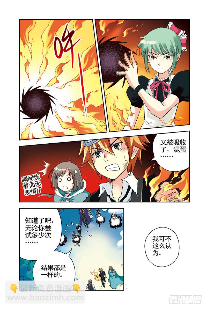 第51回：黑与白2-第51话