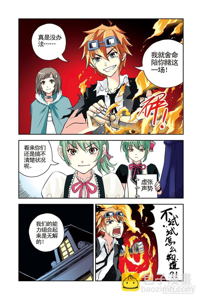 第51回：黑与白2-第51话