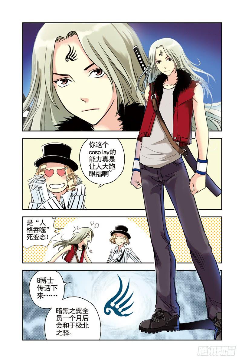 第61回：暗黑之翼3-第61话