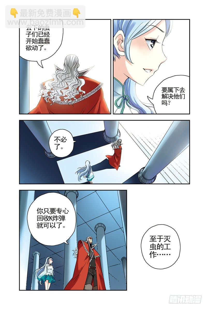 第61回：暗黑之翼3-第61话