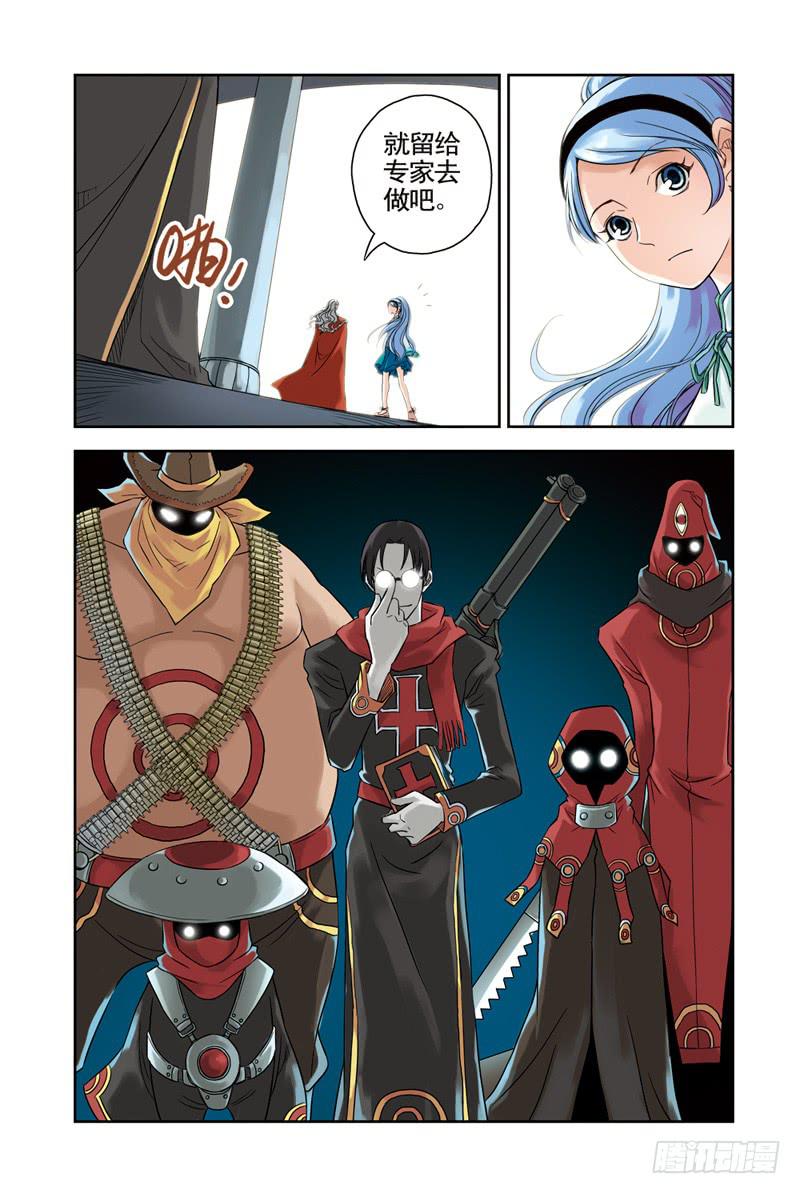 第61回：暗黑之翼3-第61话