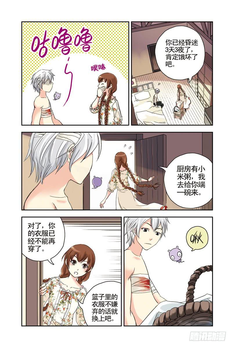 第63回：缘2-第63话