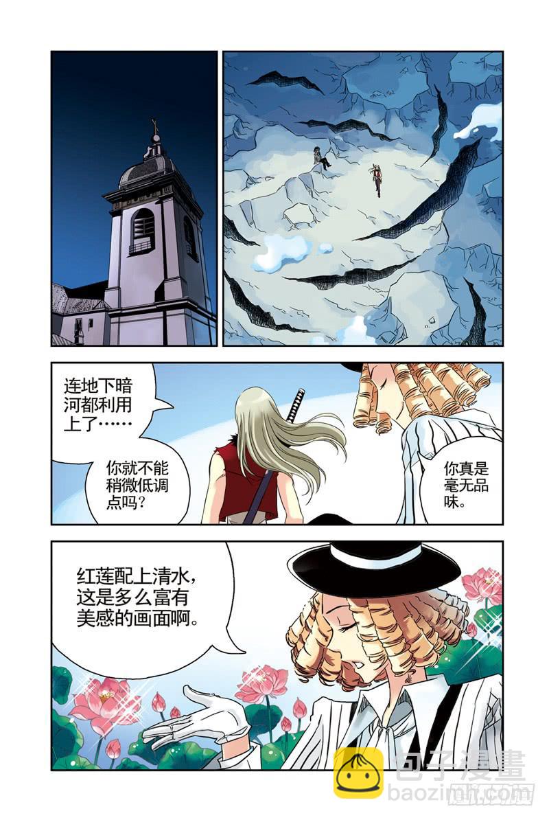 第63回：缘2-第63话