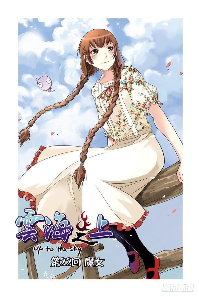 第65回：魔女-第65话