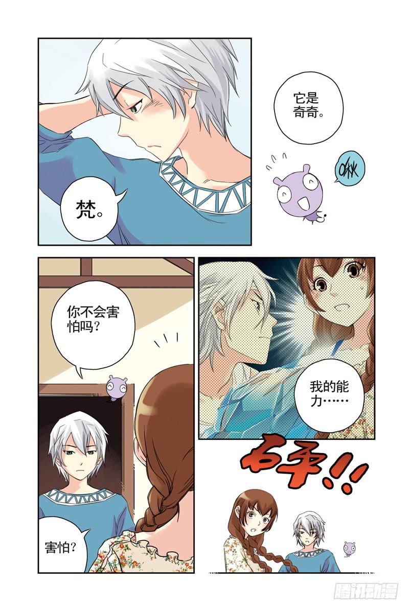 第65回：魔女-第65话