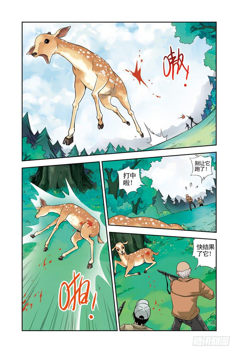 第65回：魔女-第65话