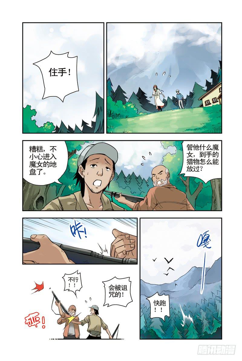 第65回：魔女-第65话