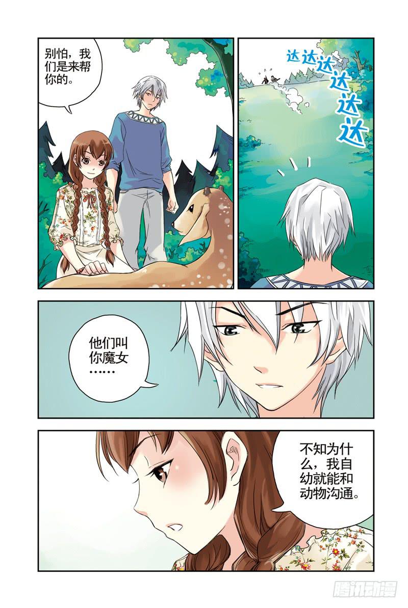 第65回：魔女-第65话