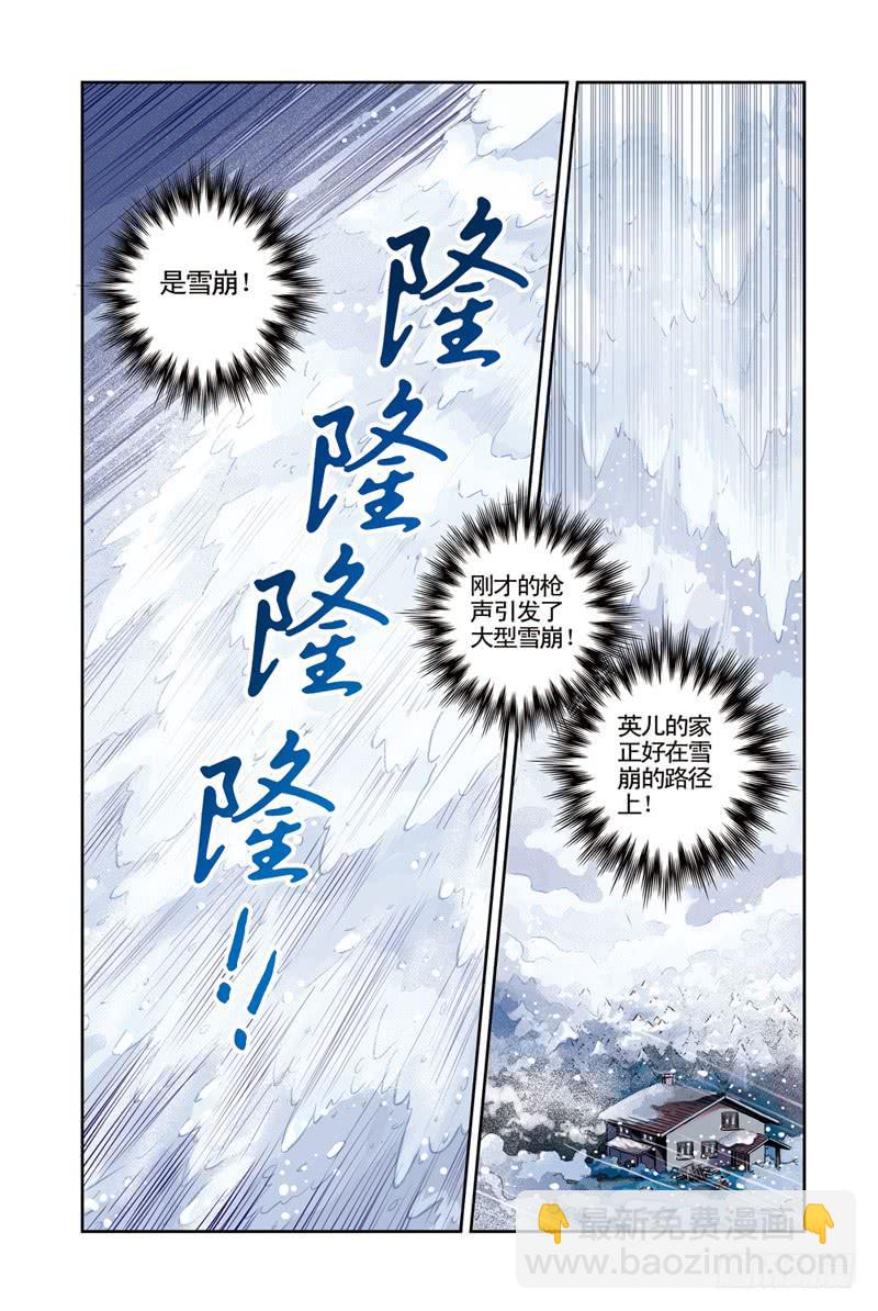 第71回：暴风雪-第71话