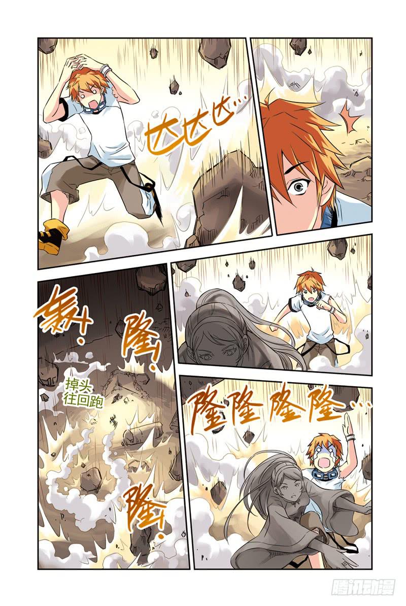 第77回：冰之管风琴-第77话