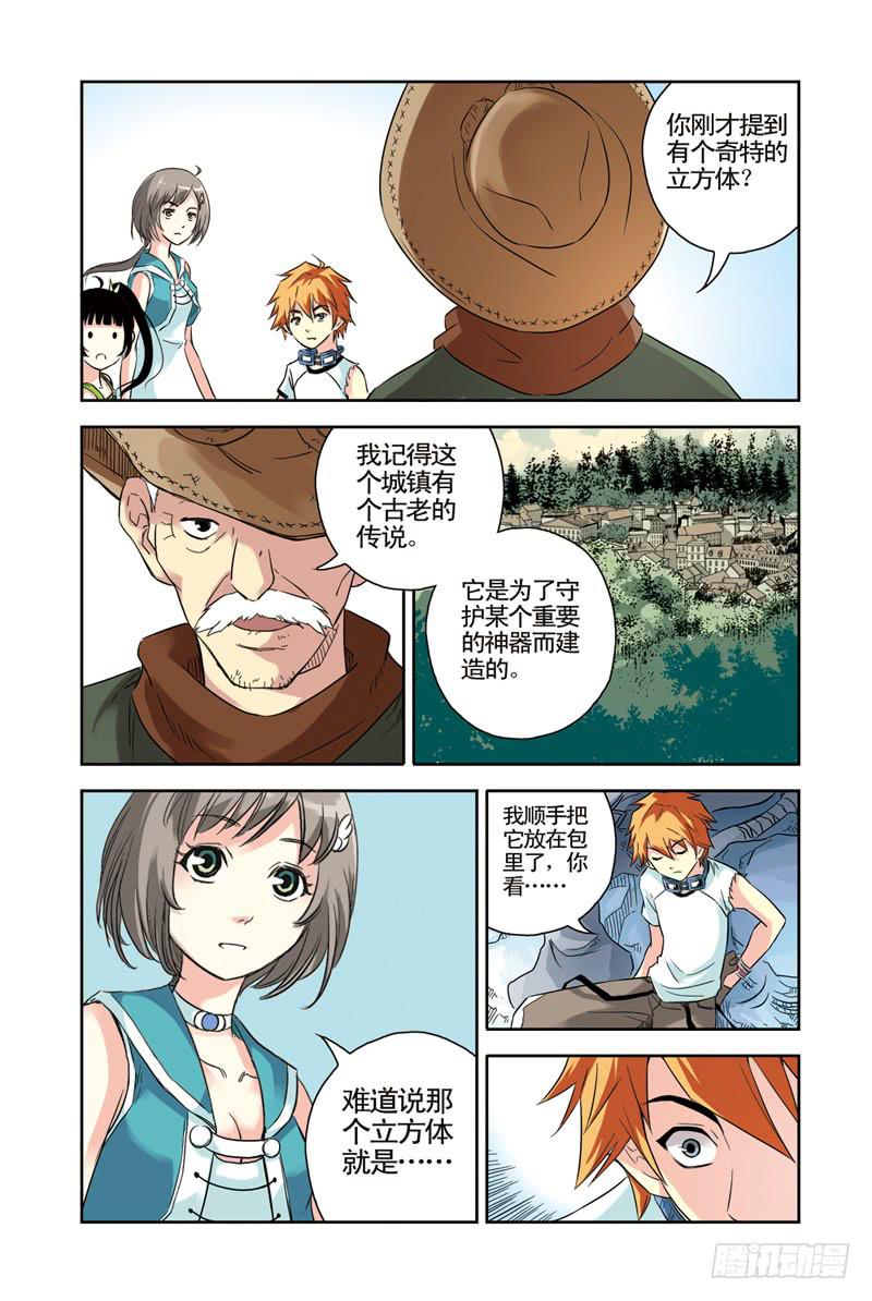 第79回：冰之管风琴3-第79话