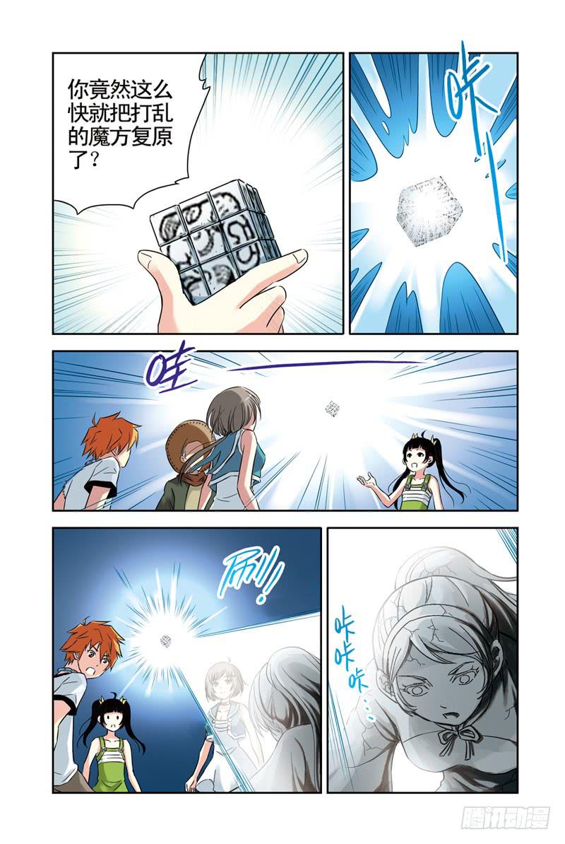 第79回：冰之管风琴3-第79话