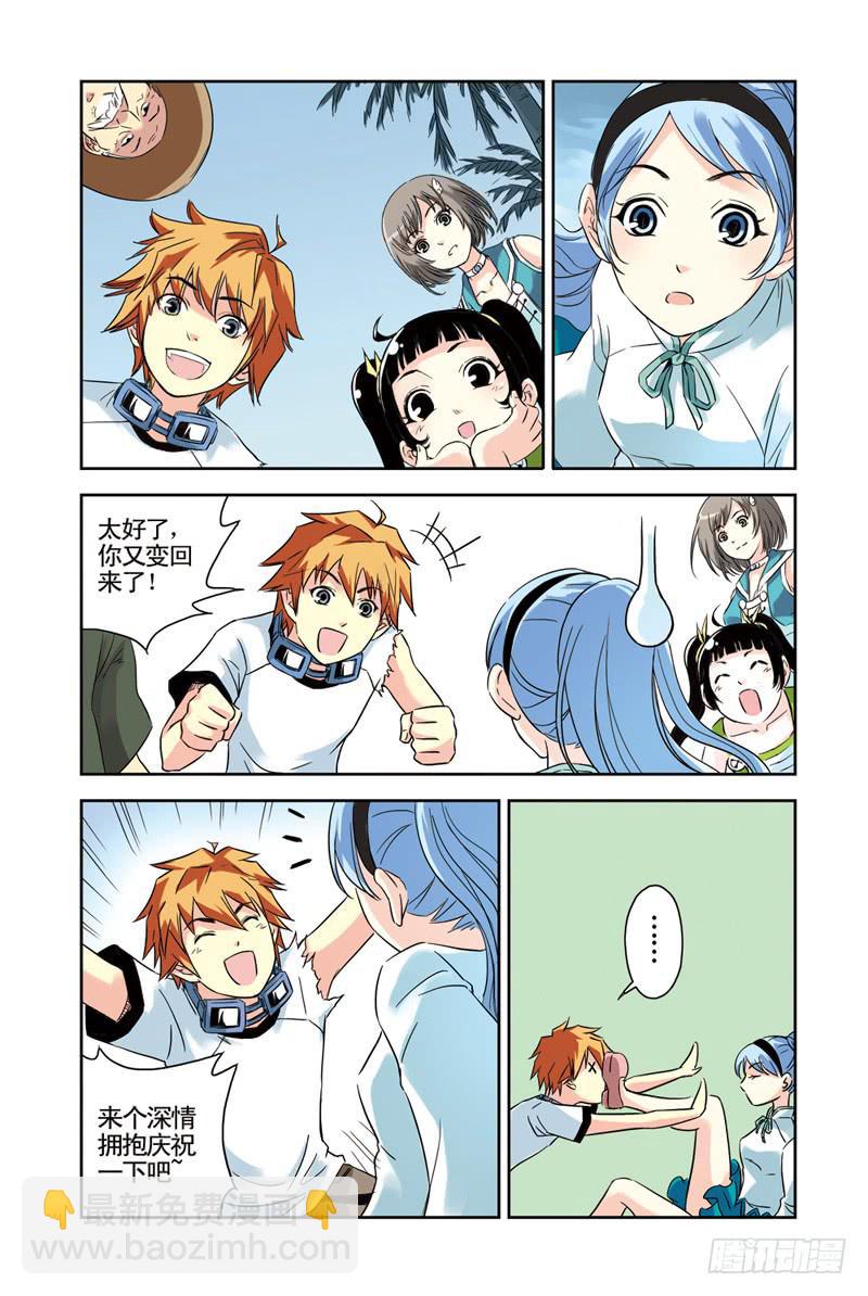 第79回：冰之管风琴3-第79话