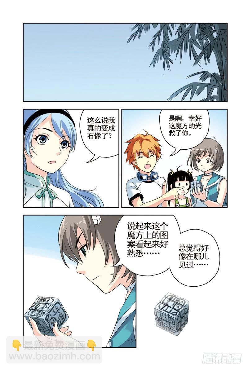 第79回：冰之管风琴3-第79话